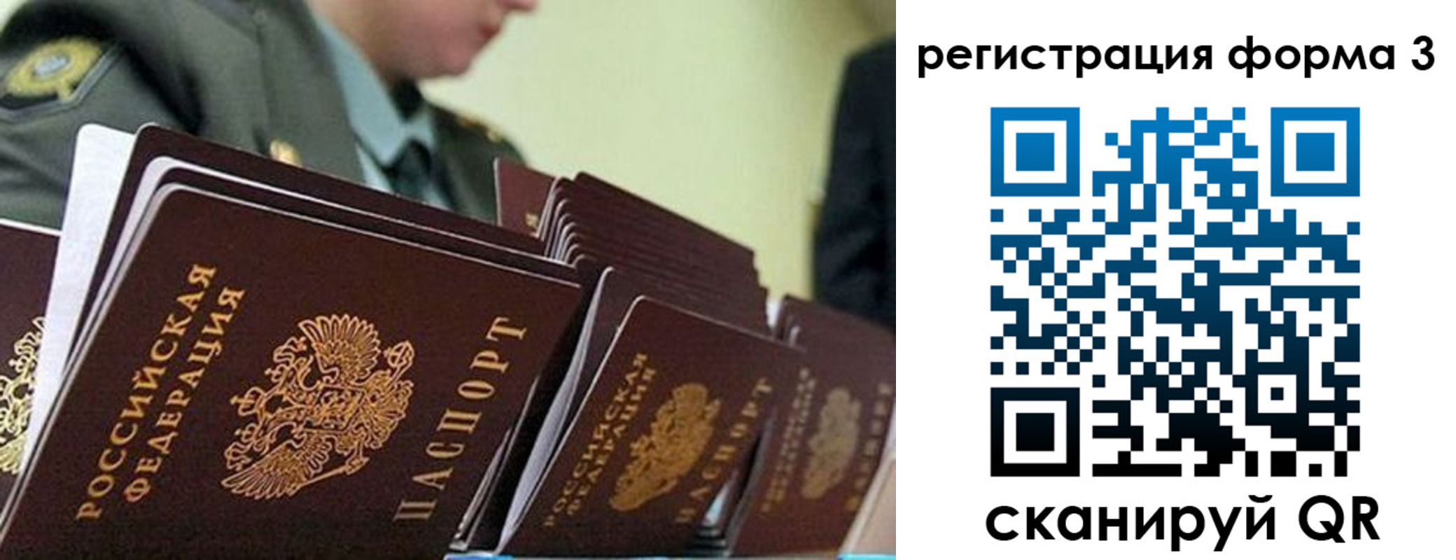 временная регистрация для всех в Краснокамске