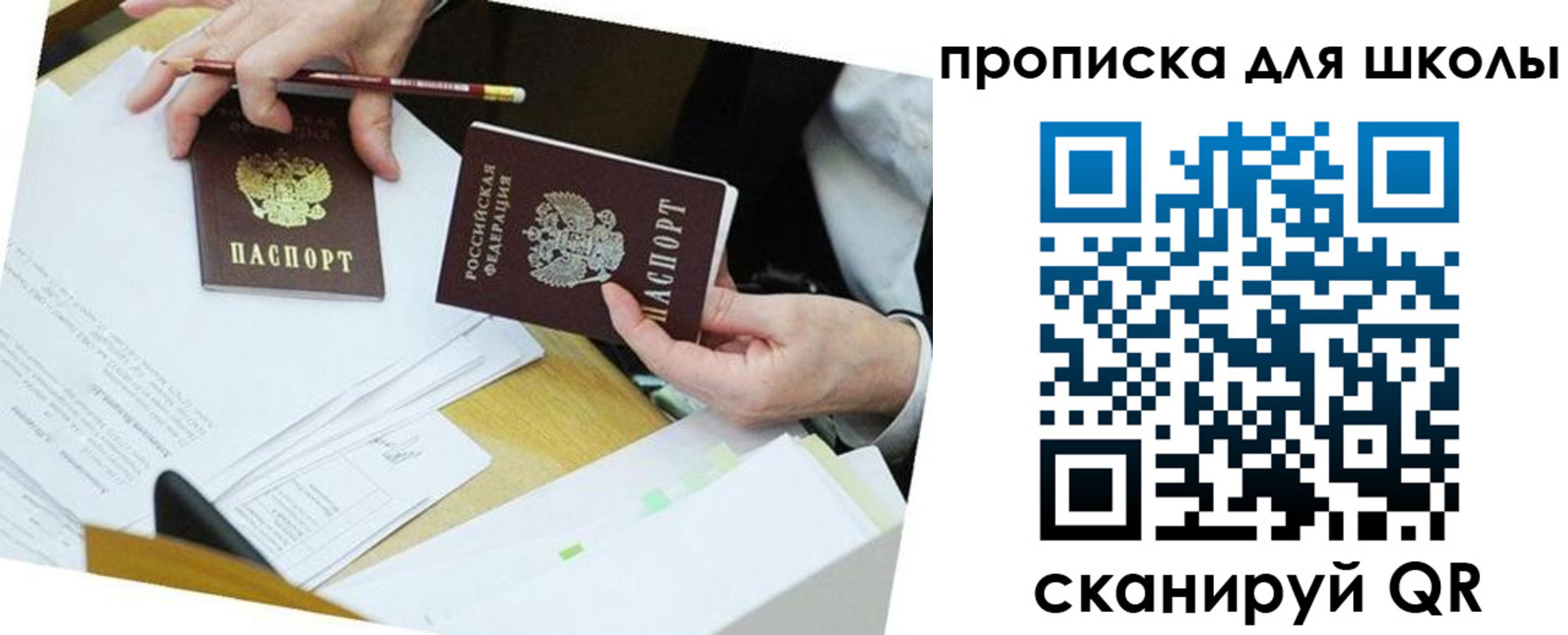 регистрация для дет. сада в Краснокамске
