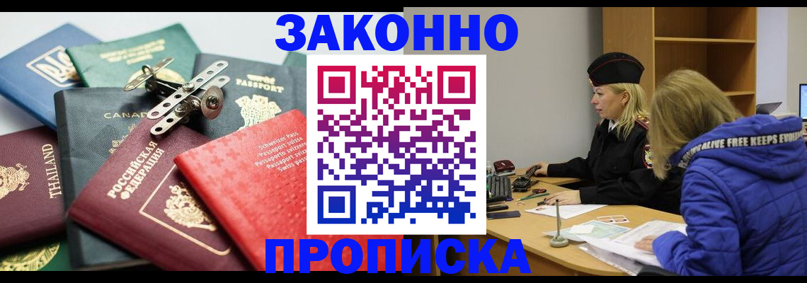 прописка для кредита в Краснокамске