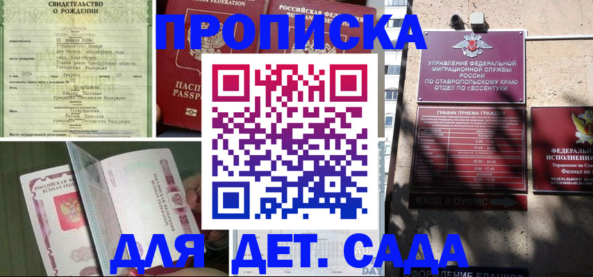 прописка для школы в Краснокамске