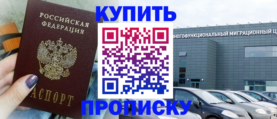 временная регистрация надежно в Краснокамске