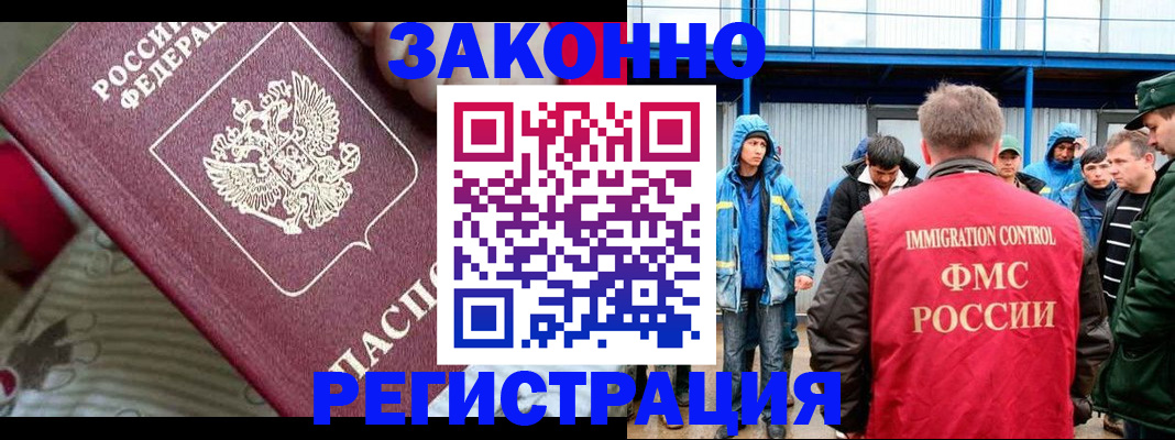прописка законно в Краснокамске
