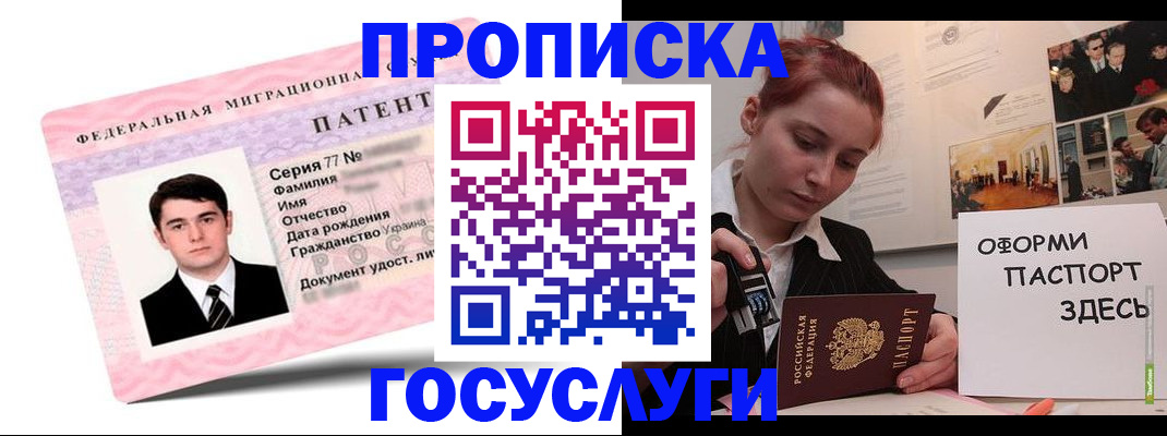 временная регистрация недорого в Краснокамске