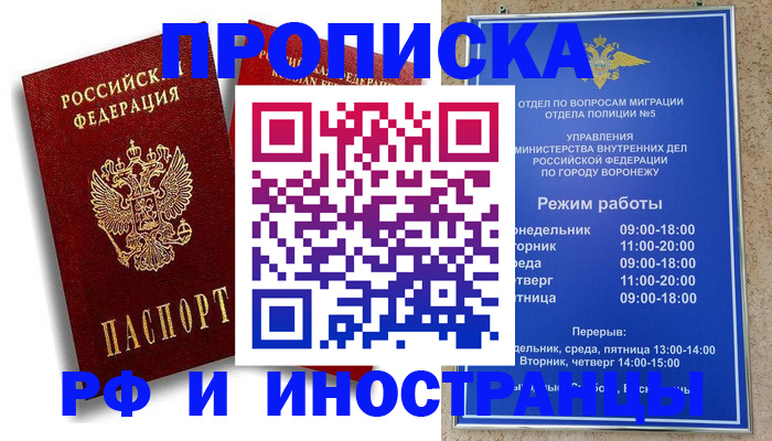 пропишу в квартире в Краснокамске