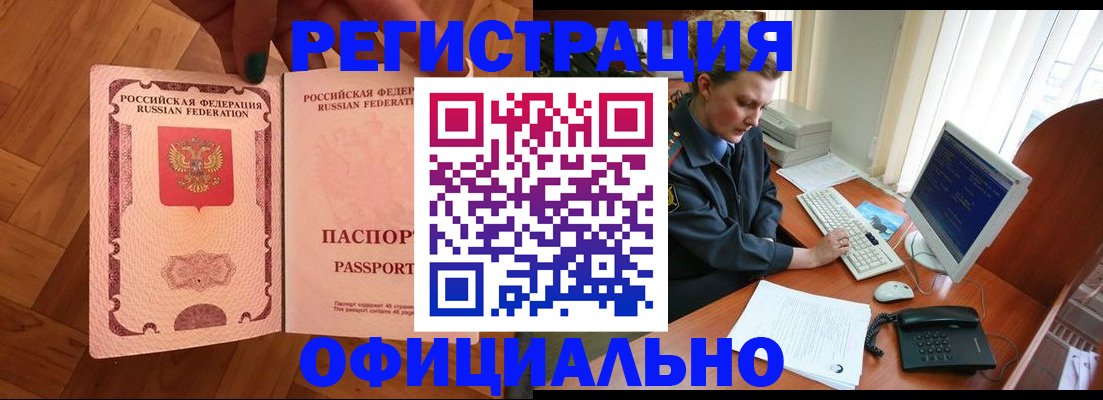 прописка для военкомата в Краснокамске