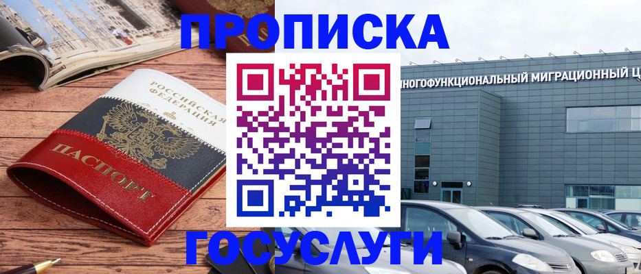 временная регистрация собственник в Краснокамске